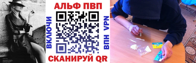 ссылка на мегу ссылки  Беломорск  Alfa_PVP Соль  как найти наркотики 