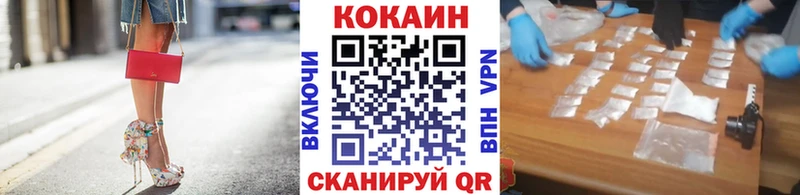 продажа наркотиков  Беломорск  Кокаин Перу 
