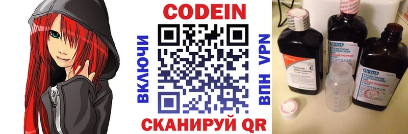 где можно купить наркотик  Беломорск  kraken   Кодеиновый сироп Lean напиток Lean (лин) 