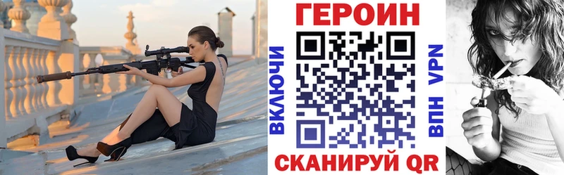 Героин VHQ  кракен tor  Беломорск  купить  сайты 