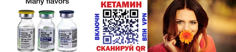 MEGA   наркотики  Беломорск  КЕТАМИН ketamine 